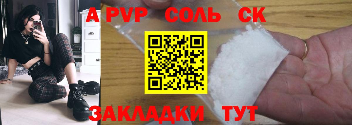 А ПВП СК Кудрово