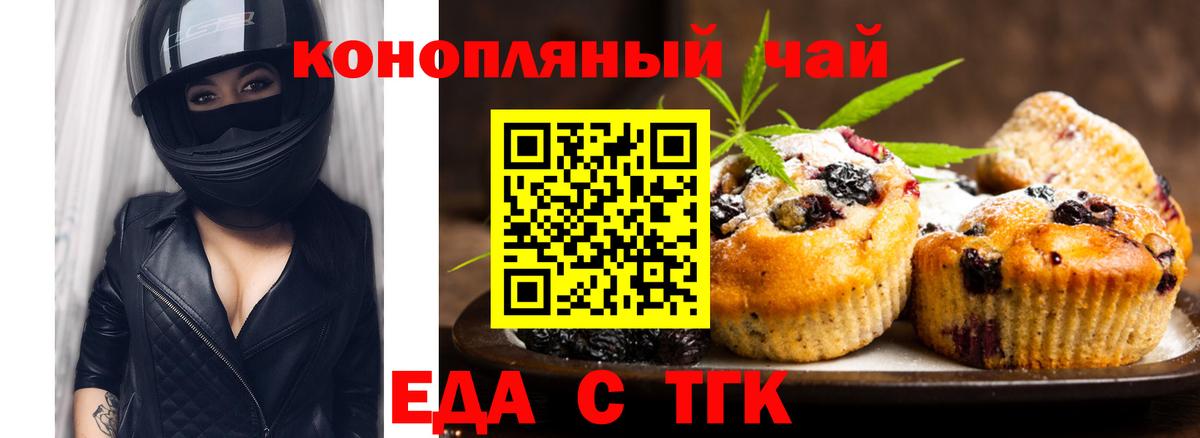 Canna-Cookies марихуана Кудрово