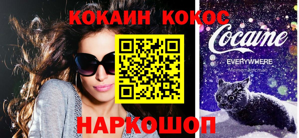 Cocaine VHQ Кудрово