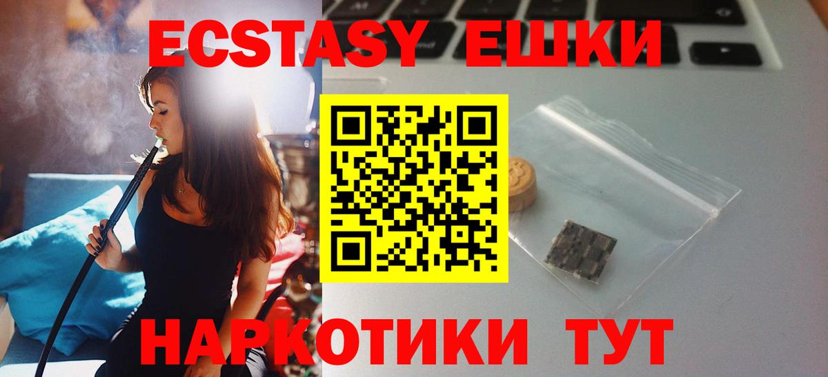 Экстази XTC Кудрово