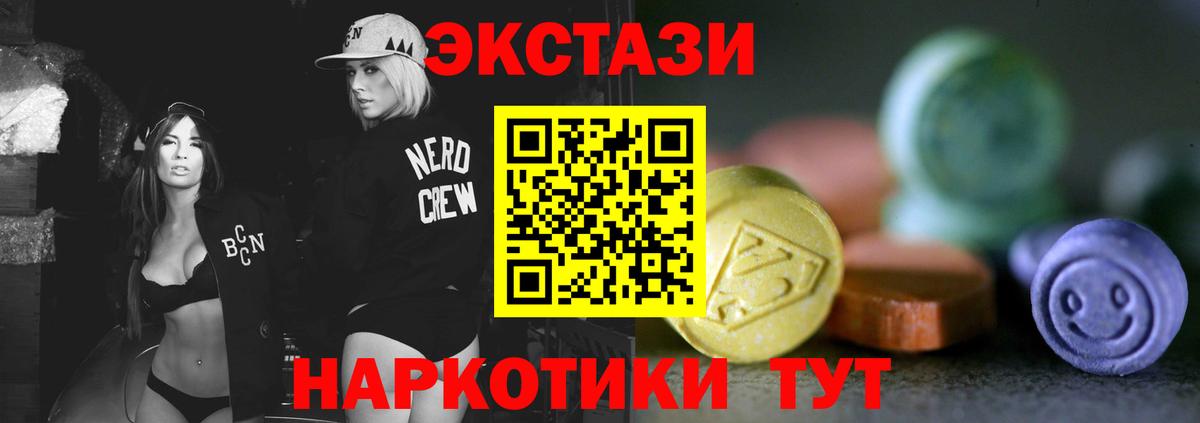 Кудрово  Ecstasy диски  ЭКСТАЗИ  Вход с VPN  Экстази круглые 
