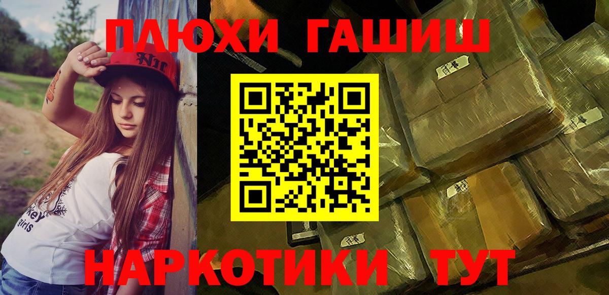 ГАШИШ гашик Кудрово