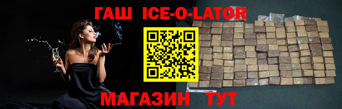ГАШИШ гашик  Гашиш Изолятор  закладка  ГАШИШ  Кудрово  Вход с VPN 