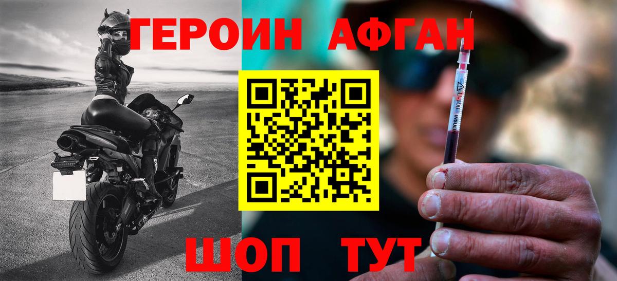 ГЕРОИН  Вход с VPN  Кудрово  ГЕРОИН белый 