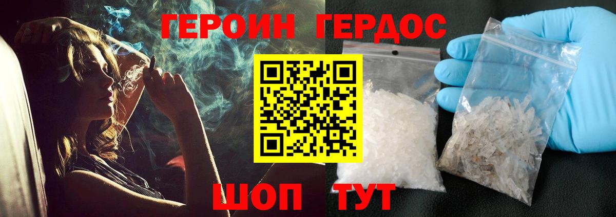 Героин Афган Кудрово