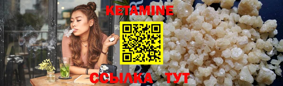 КЕТАМИН VHQ  Вход с VPN  Кудрово  КЕТАМИН VHQ 