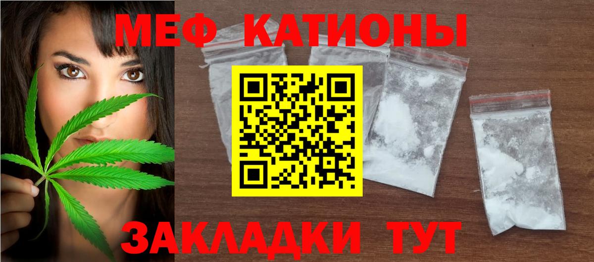 Меф мука Кудрово