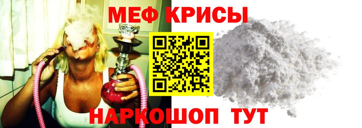 МЯУ-МЯУ 4 MMC  Вход с VPN  МЯУ-МЯУ  Кудрово  МЯУ-МЯУ mephedrone 