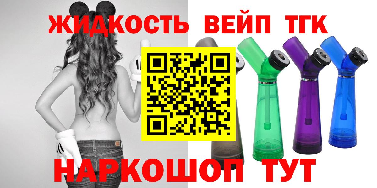 ТГК концентрат Кудрово