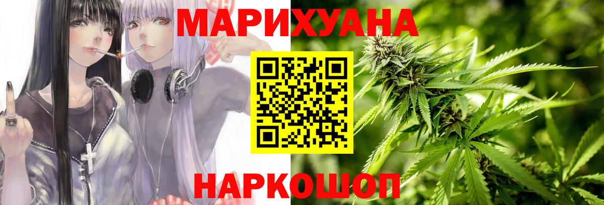 Канабис планчик  Бошки марихуана индика  Вход с VPN  Кудрово  Бошки марихуана White Widow 